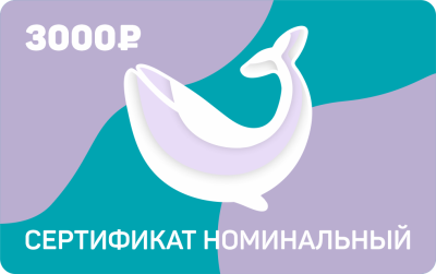 Электронный сертификат