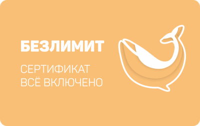 Электронный сертификат