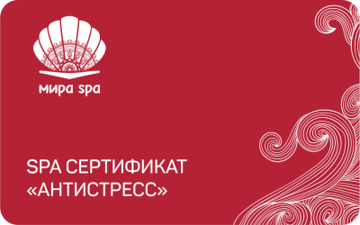 Электронный сертификат